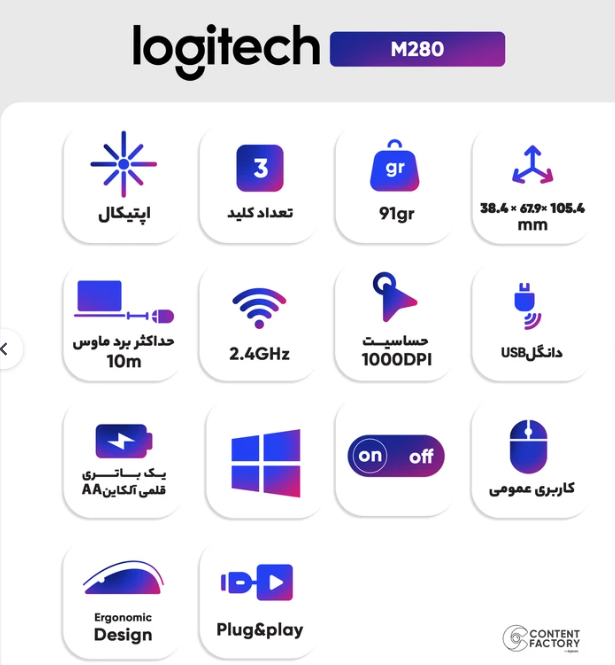 موس بی سیم لاجیتک مدل M280