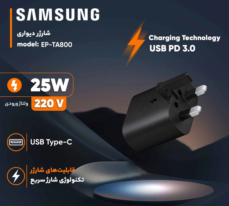 کلگی شارژر 25 وات سامسونگ